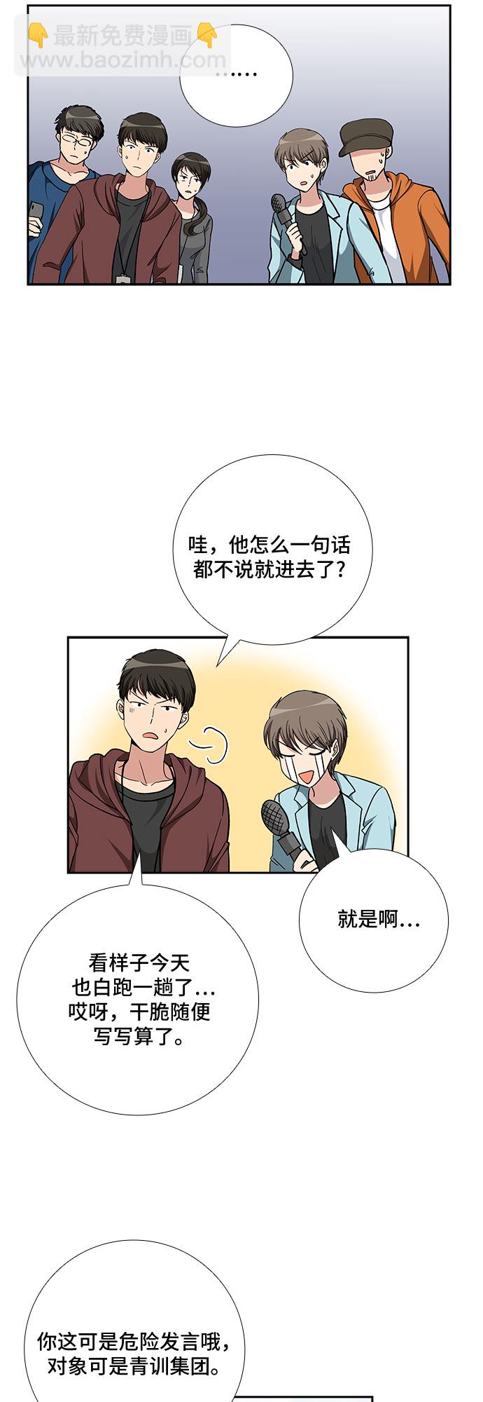 [第81话] 妻子的诱惑（3）24