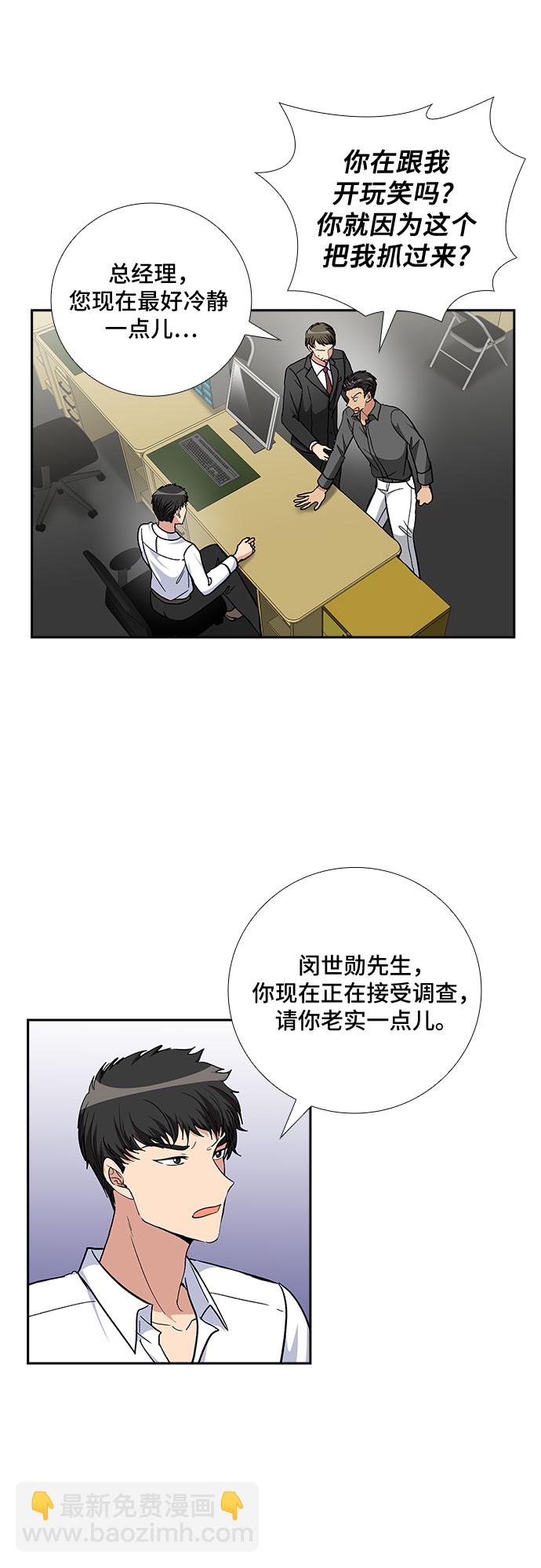 [第81话] 妻子的诱惑（3）27