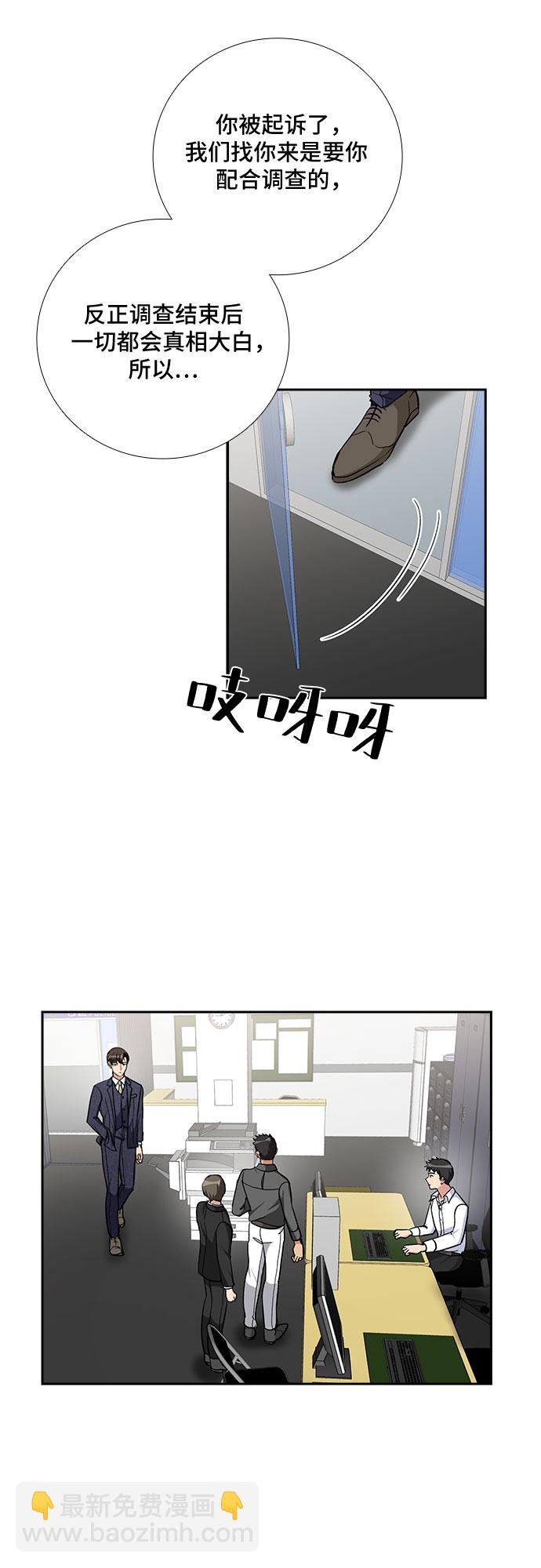 [第81话] 妻子的诱惑（3）28