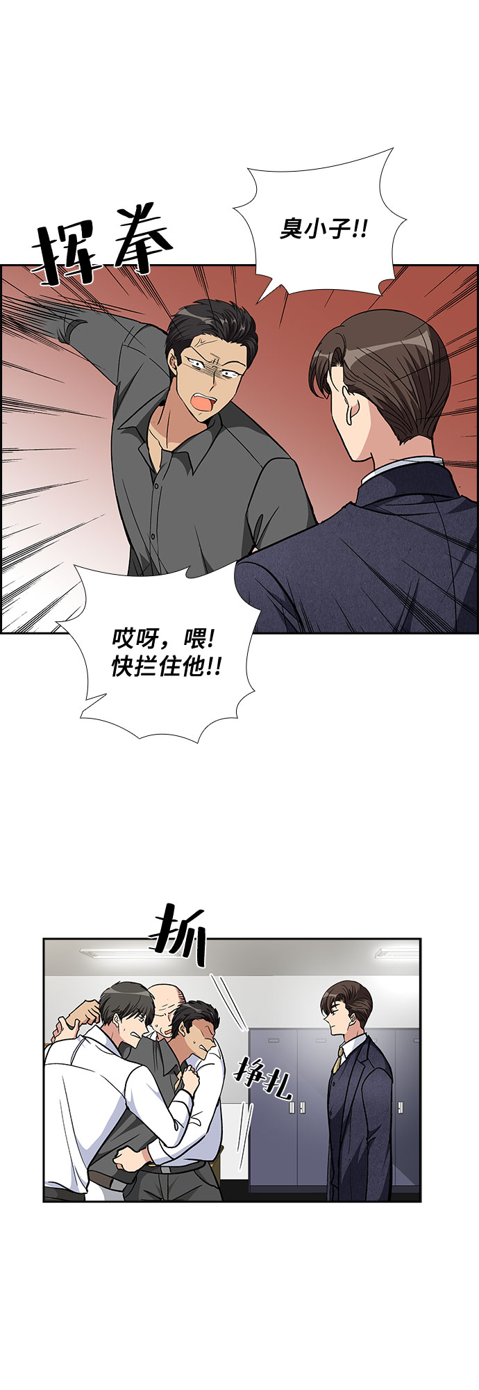 [第81话] 妻子的诱惑（3）30