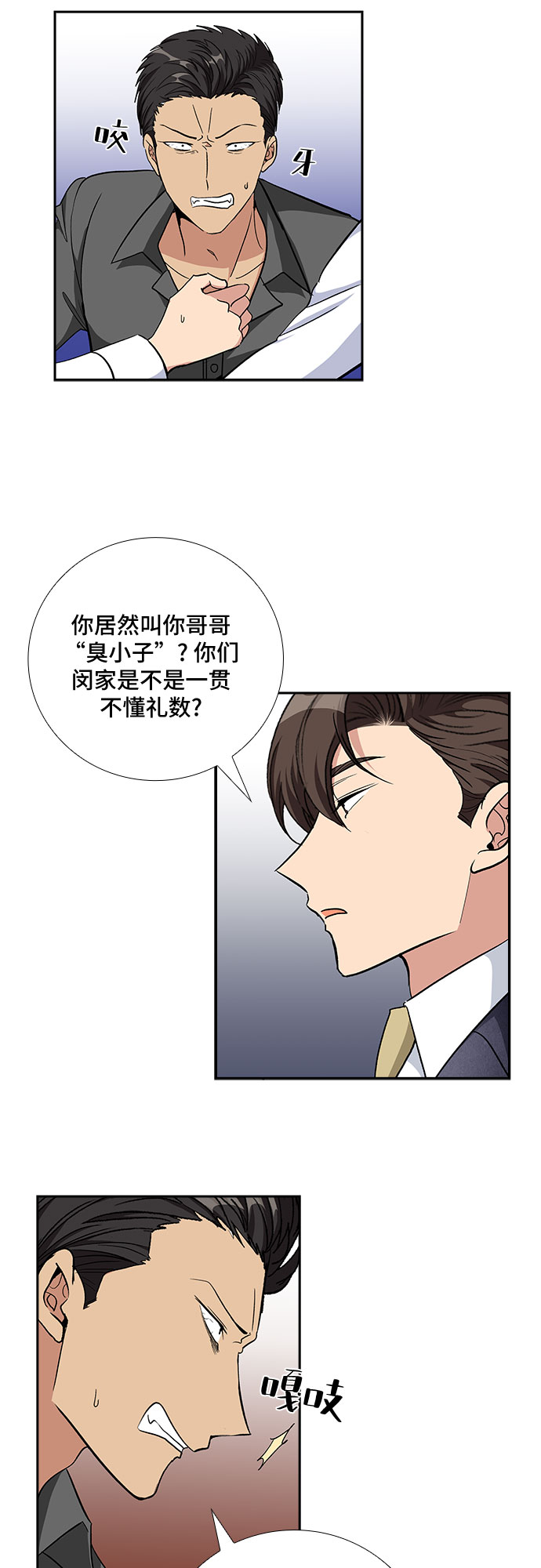 [第81话] 妻子的诱惑（3）31