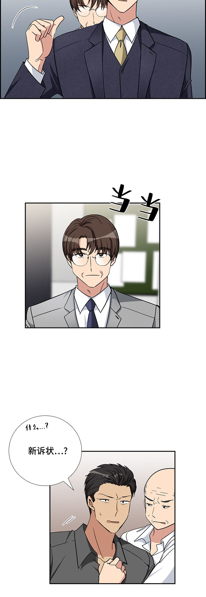 [第81话] 妻子的诱惑（3）35