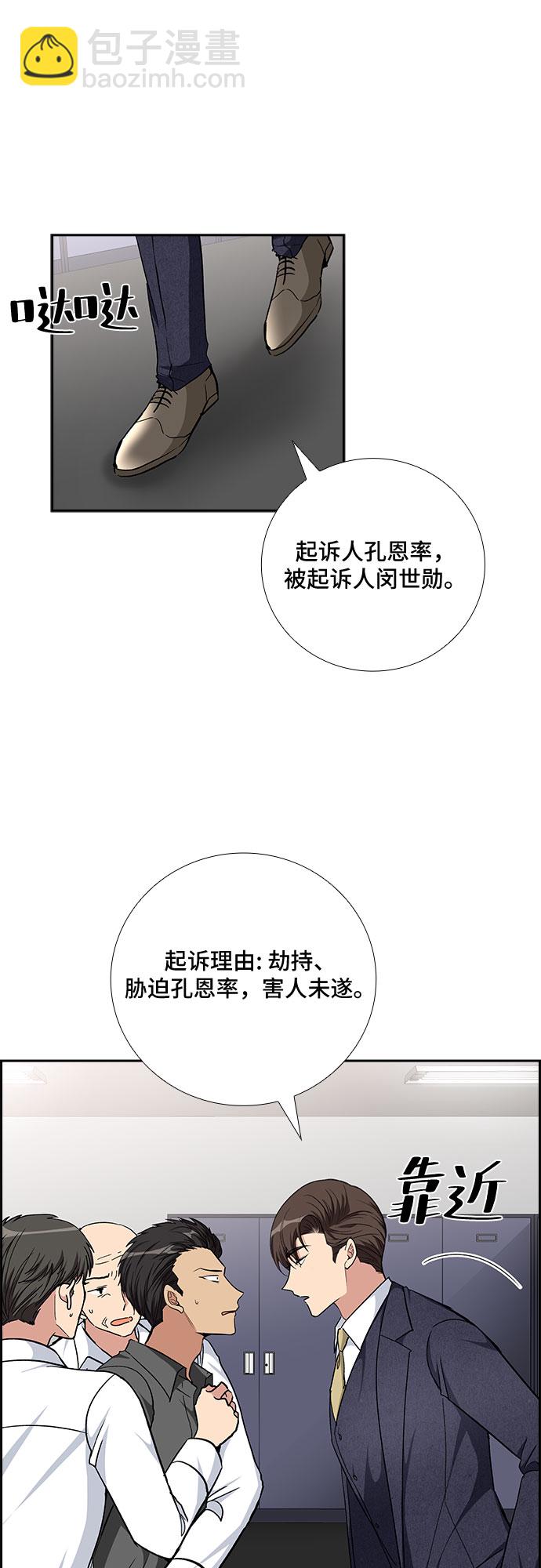 [第81话] 妻子的诱惑（3）36