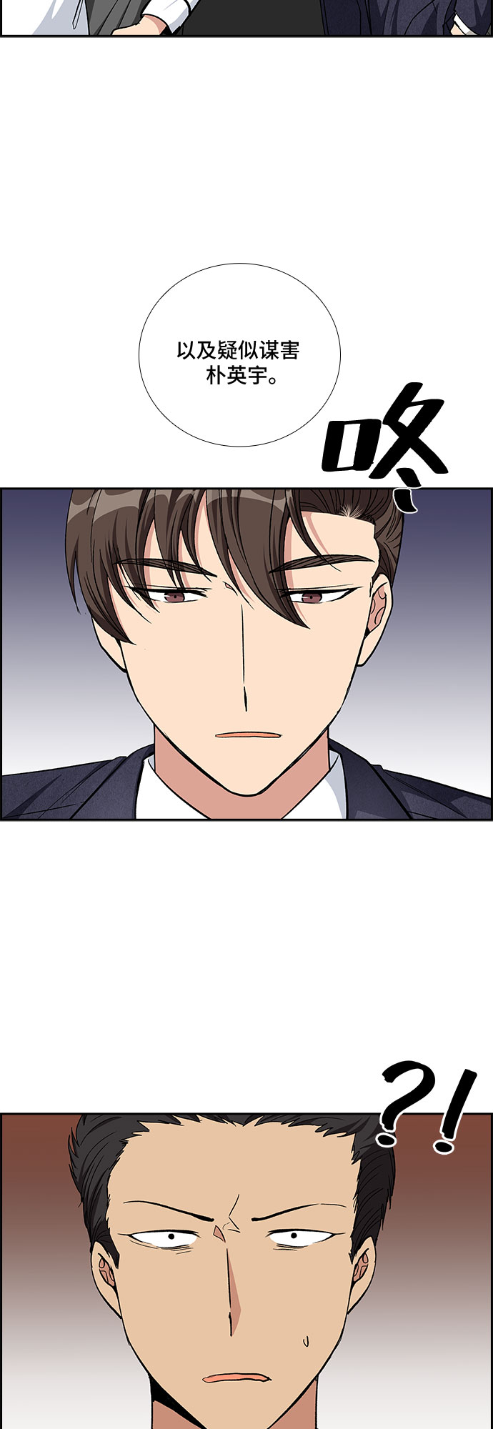 [第81话] 妻子的诱惑（3）37