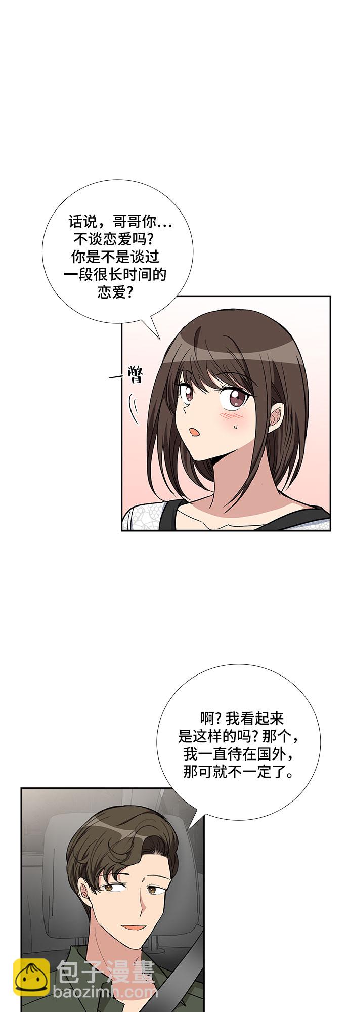 [第81话] 妻子的诱惑（3）4
