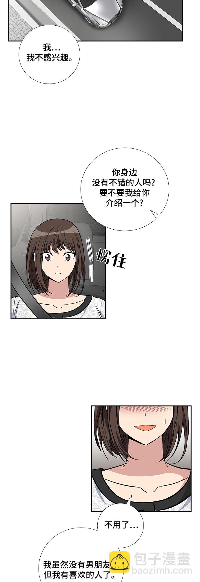 [第81话] 妻子的诱惑（3）7