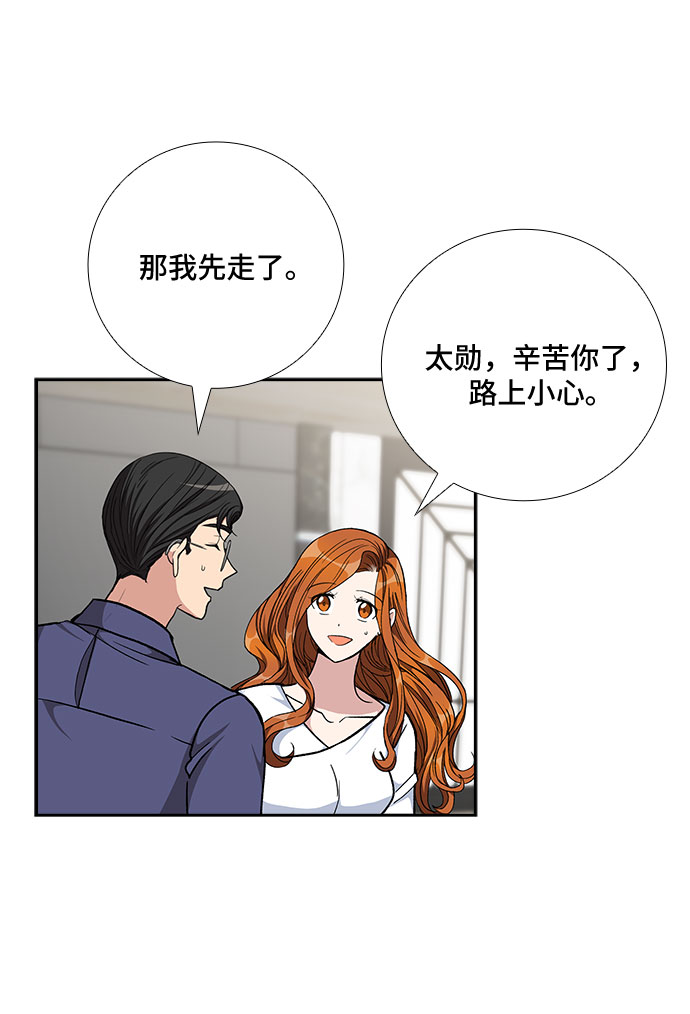 [第82话] 妻子的诱惑（4）12