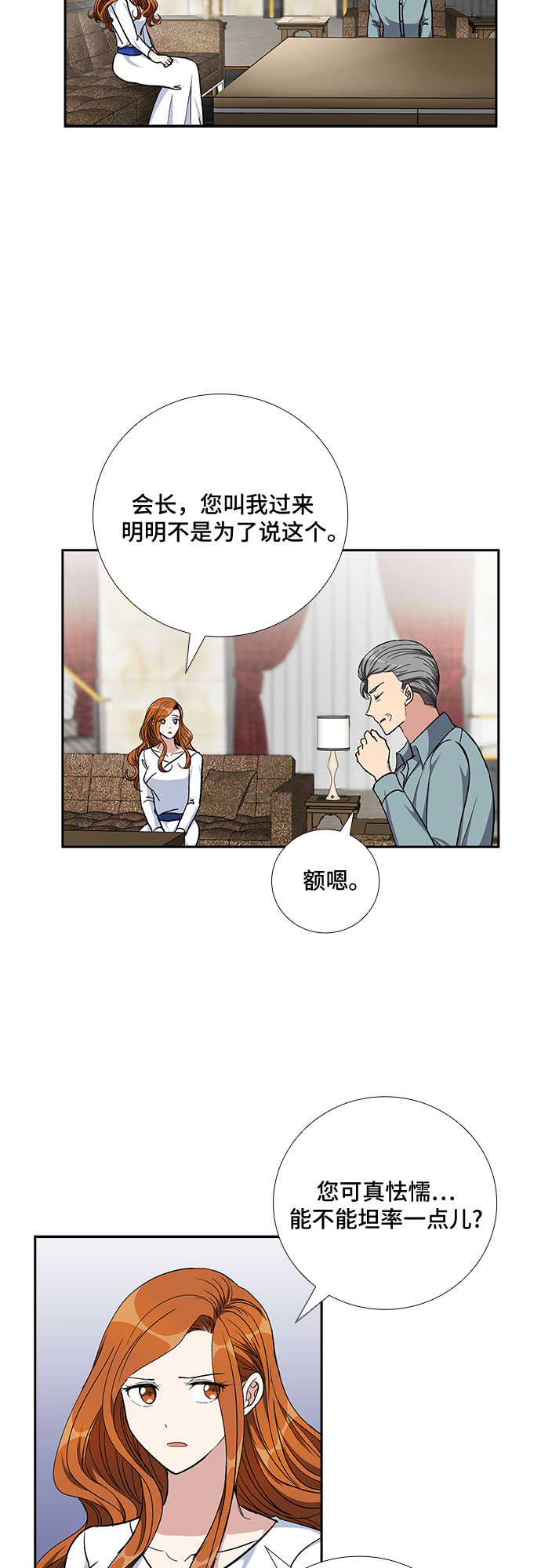 [第82话] 妻子的诱惑（4）15