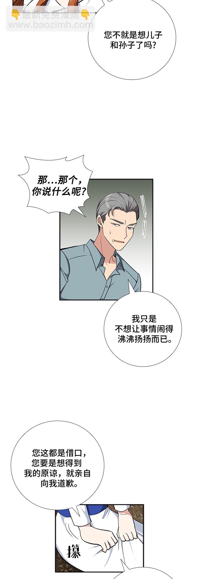 [第82话] 妻子的诱惑（4）16