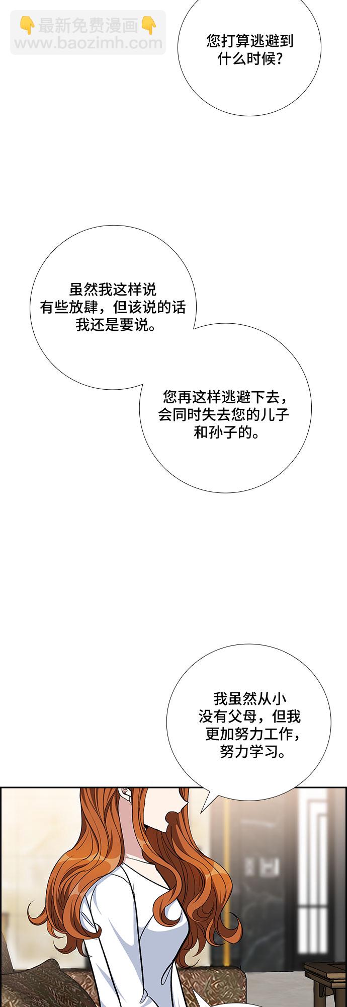 [第82话] 妻子的诱惑（4）17