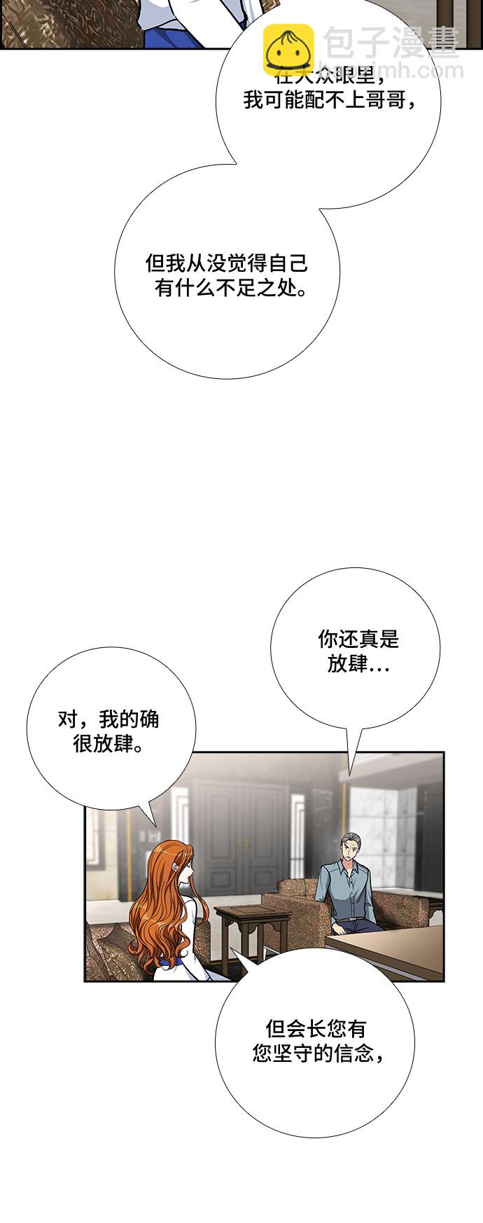 [第82话] 妻子的诱惑（4）18
