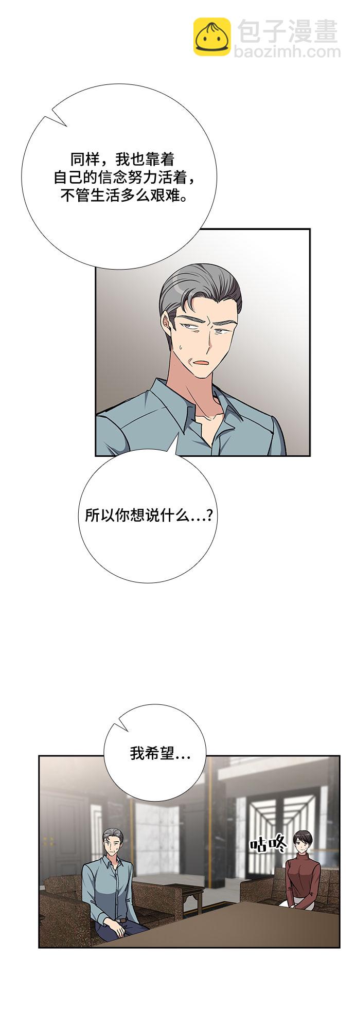 [第82话] 妻子的诱惑（4）19