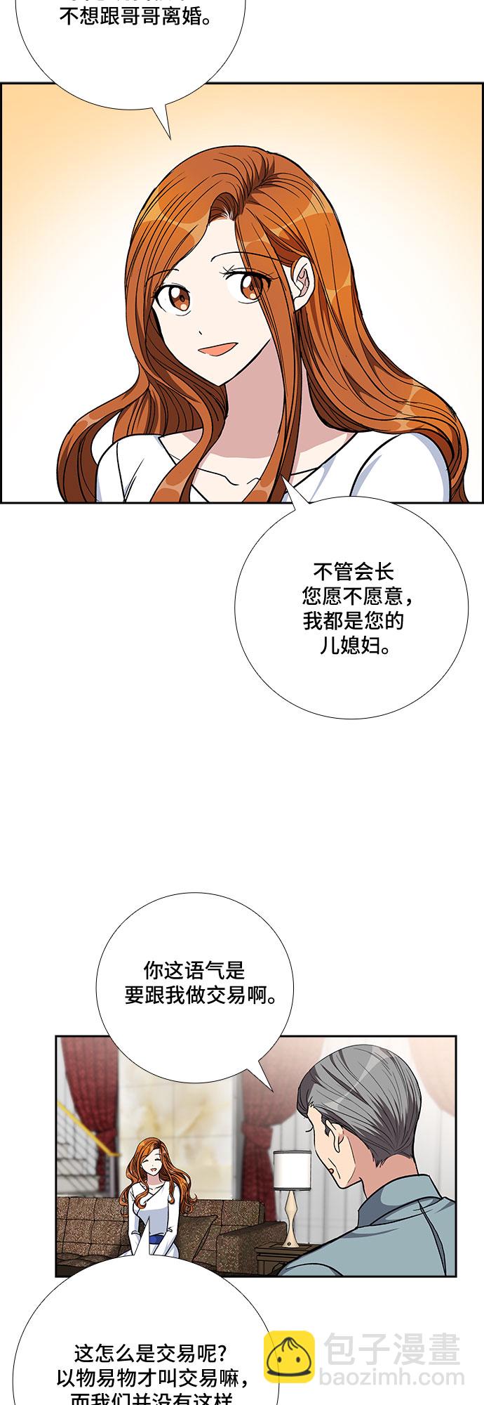 [第82话] 妻子的诱惑（4）22