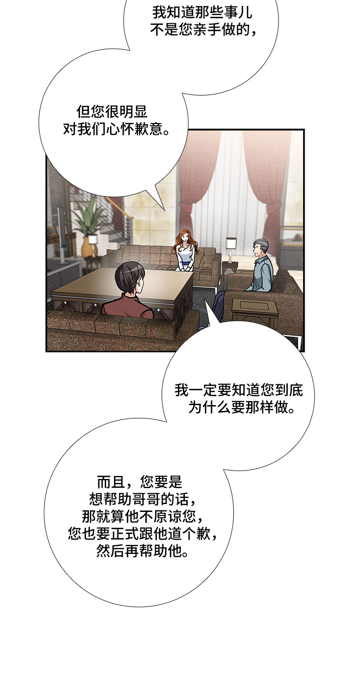[第82话] 妻子的诱惑（4）24