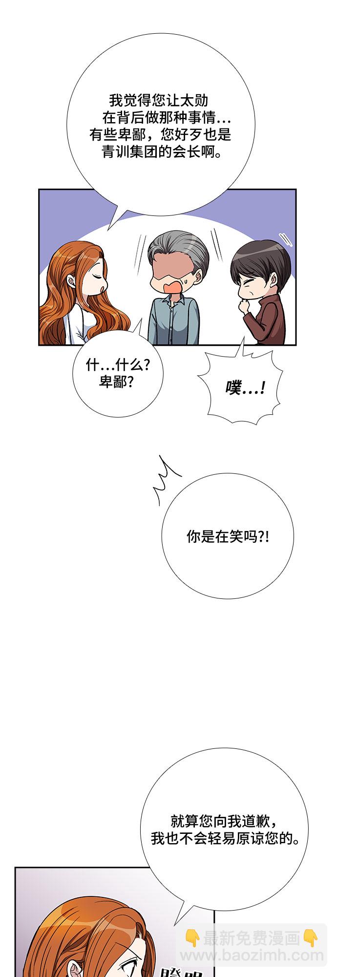 [第82话] 妻子的诱惑（4）25