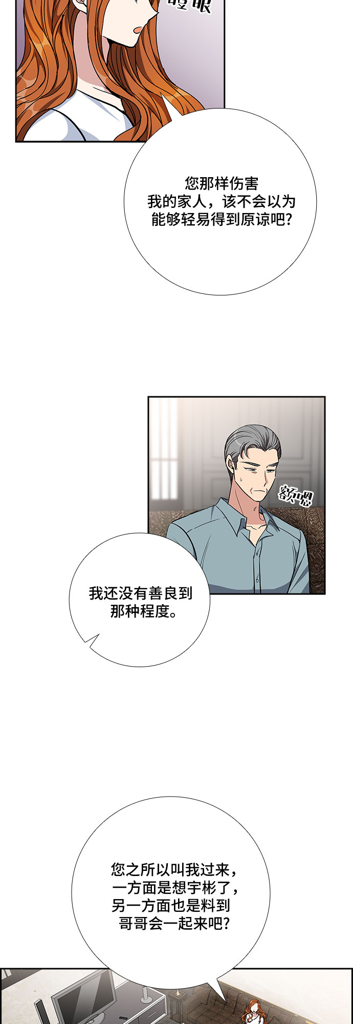 [第82话] 妻子的诱惑（4）26