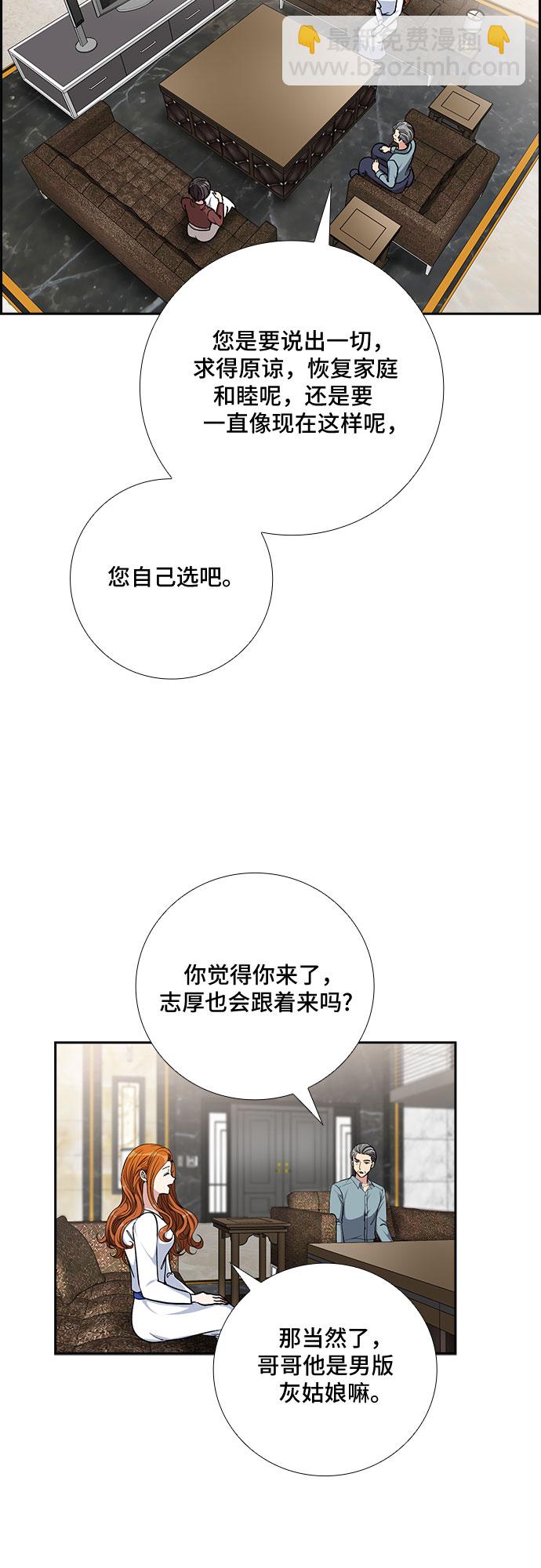 [第82话] 妻子的诱惑（4）27