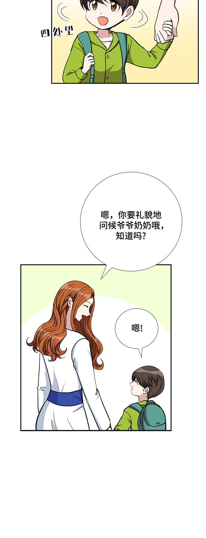 [第82话] 妻子的诱惑（4）3