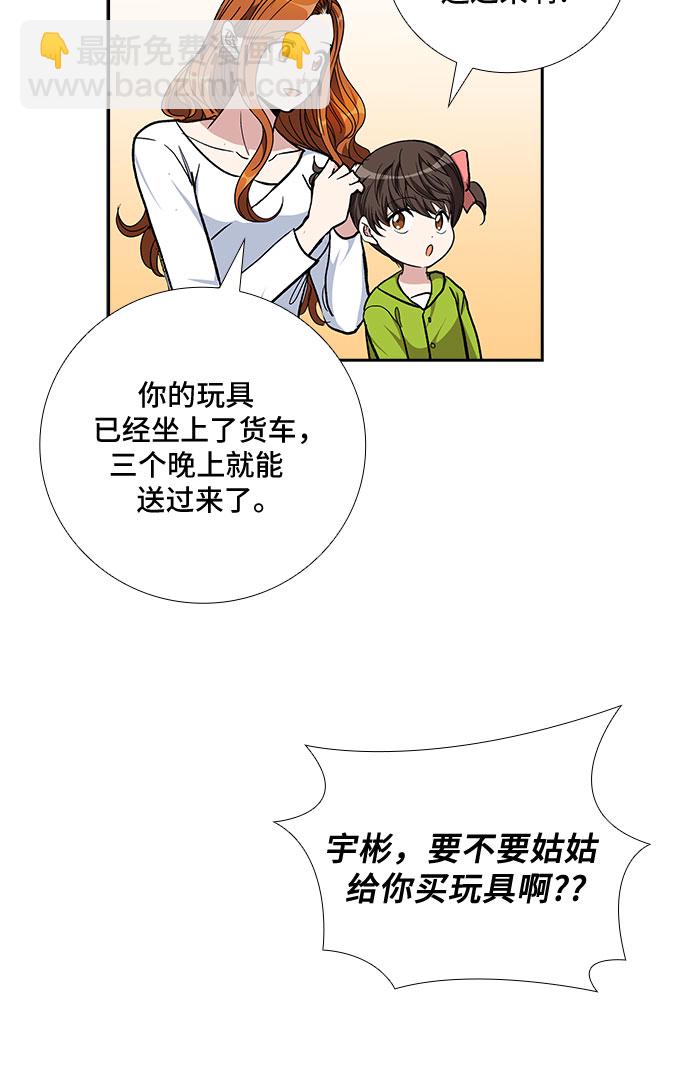 [第82话] 妻子的诱惑（4）30