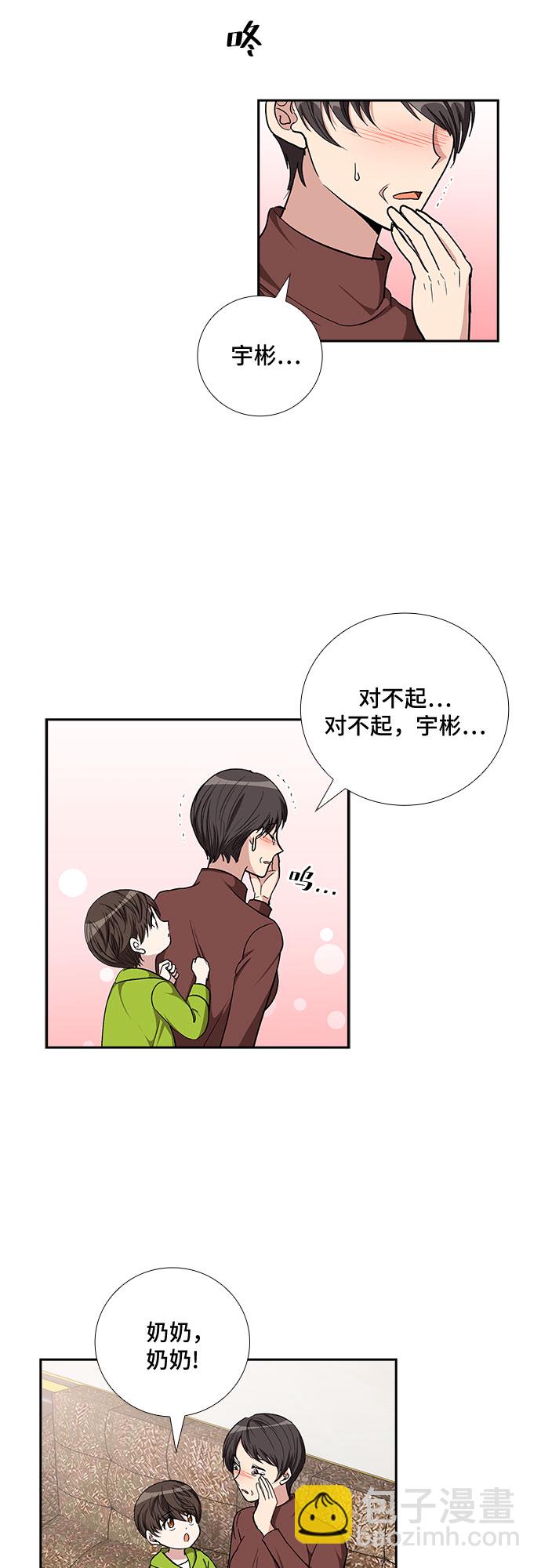 [第82话] 妻子的诱惑（4）33