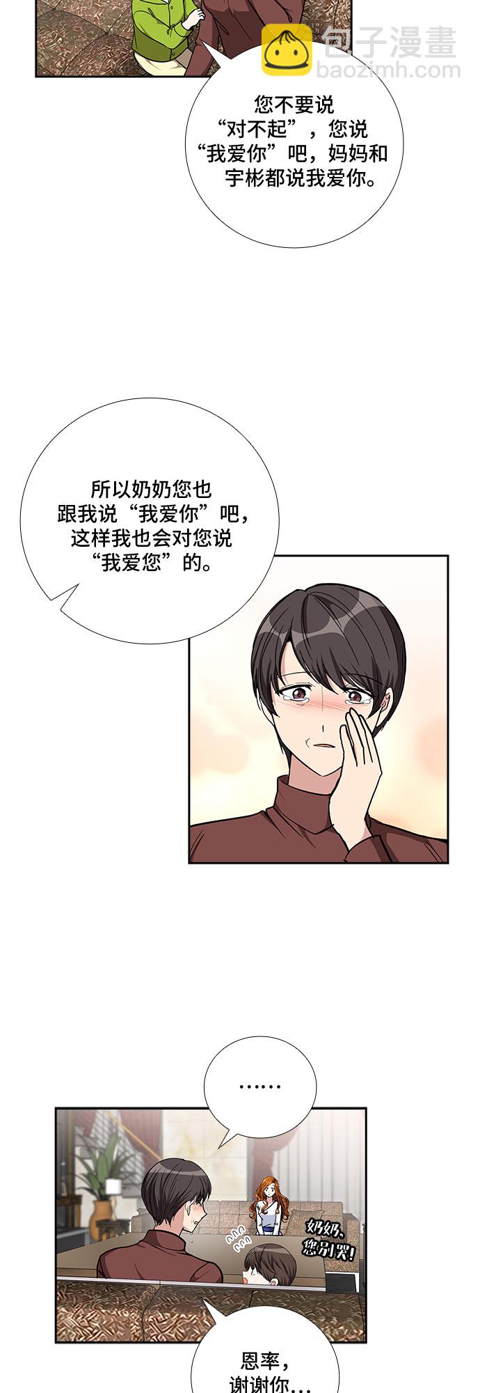 [第82话] 妻子的诱惑（4）34