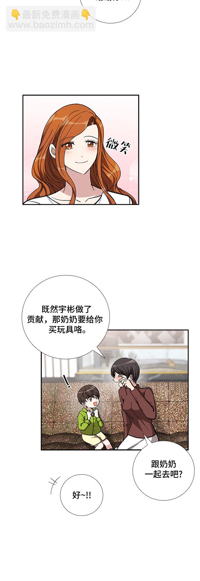 [第82话] 妻子的诱惑（4）35