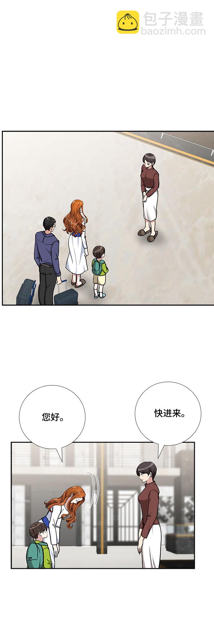 [第82话] 妻子的诱惑（4）5