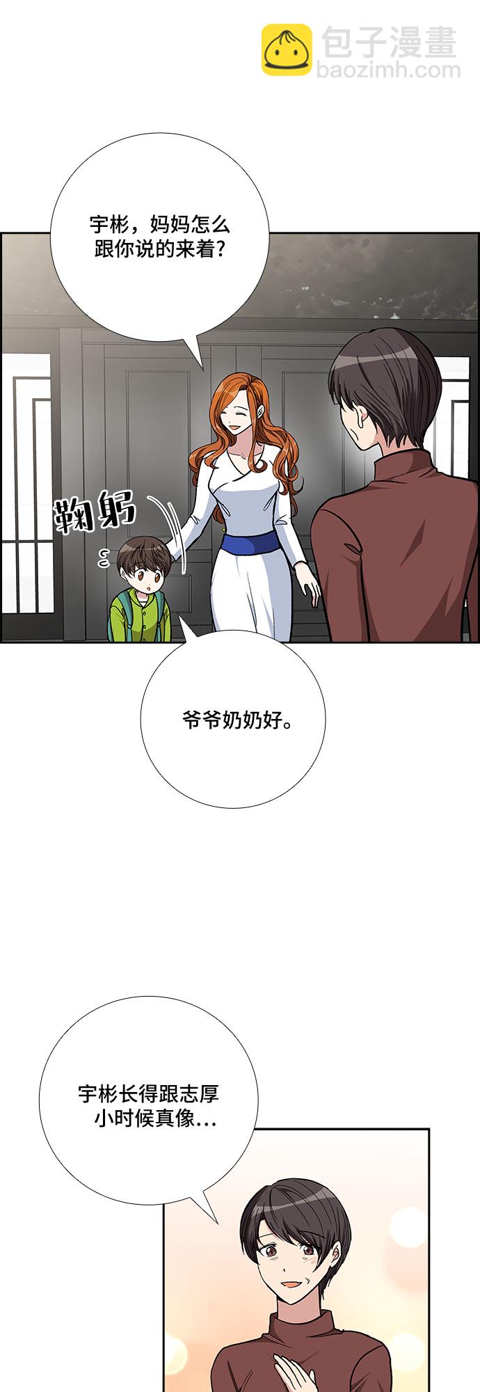 [第82话] 妻子的诱惑（4）7