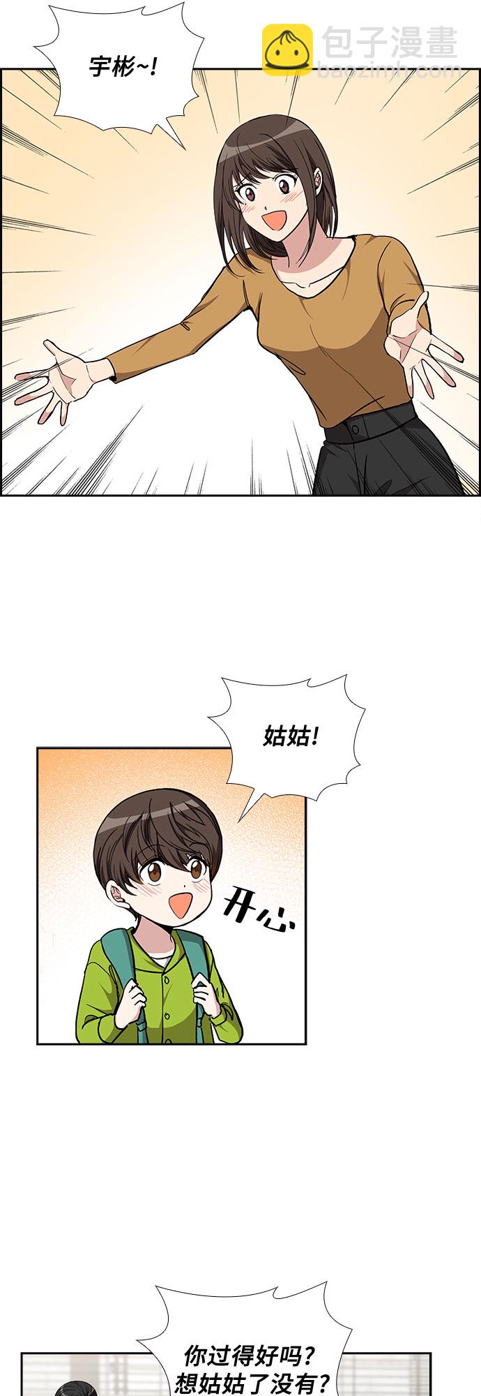 [第82话] 妻子的诱惑（4）9