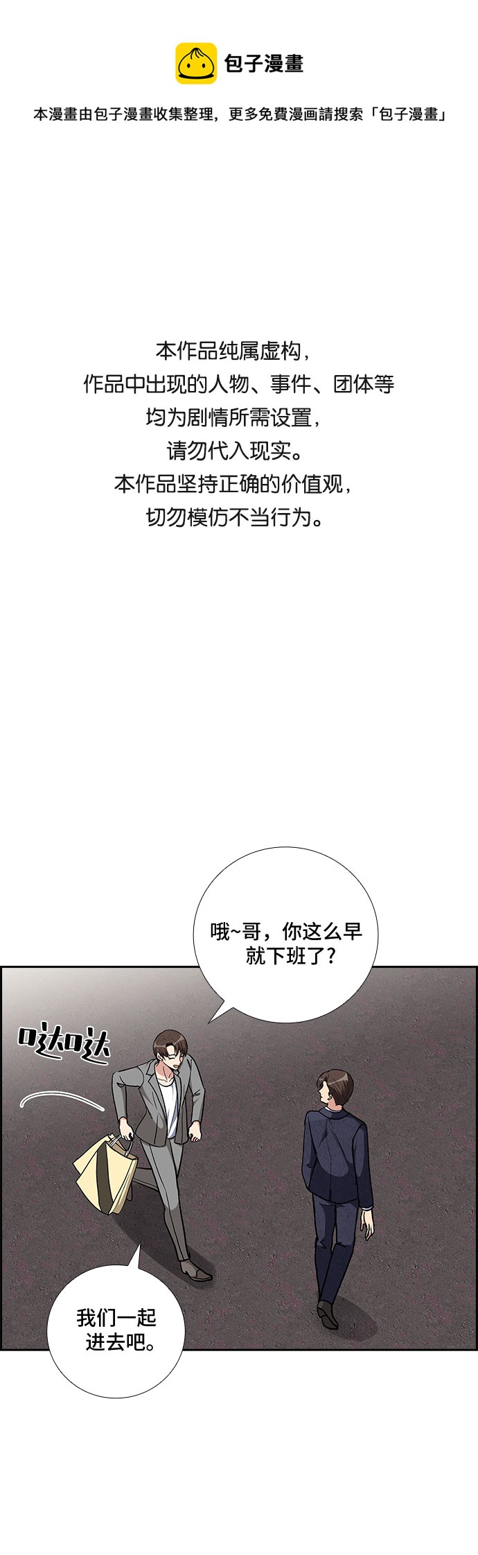 [第83话] 上天的礼物（1）0