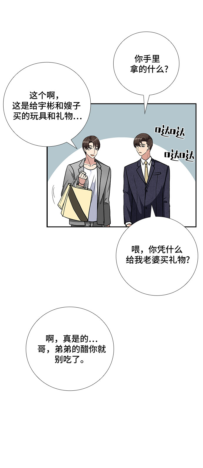 [第83话] 上天的礼物（1）1