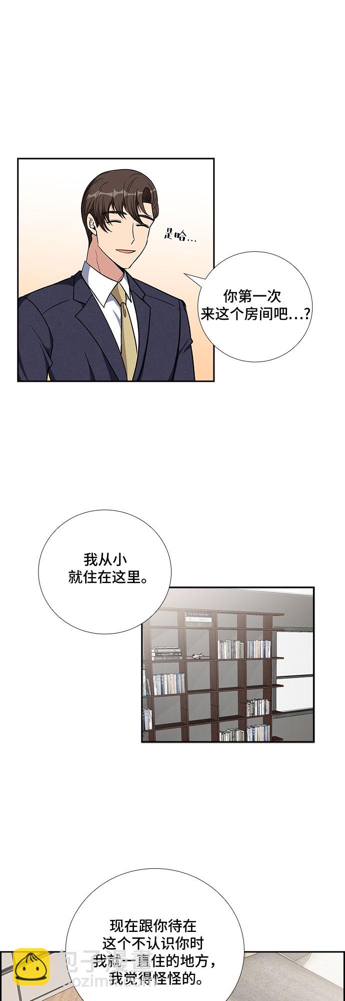 [第83话] 上天的礼物（1）11