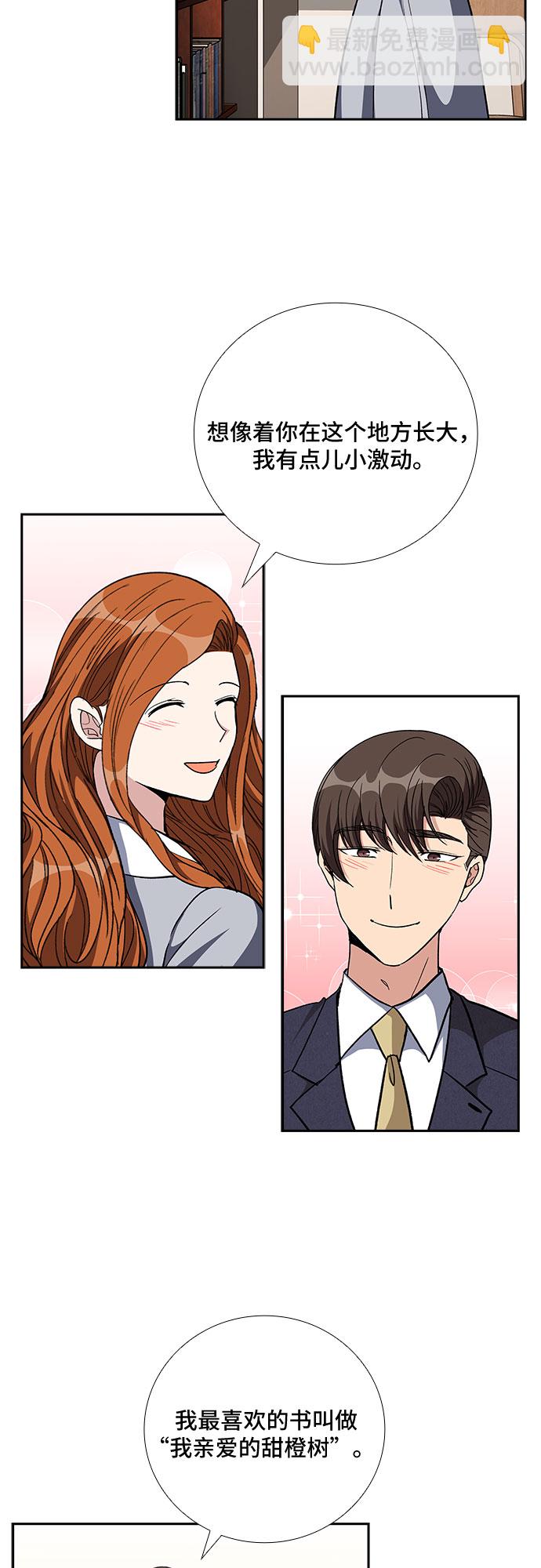 [第83话] 上天的礼物（1）15