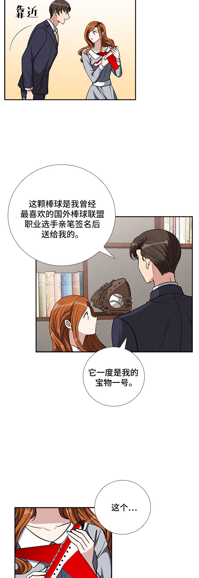 [第83话] 上天的礼物（1）16