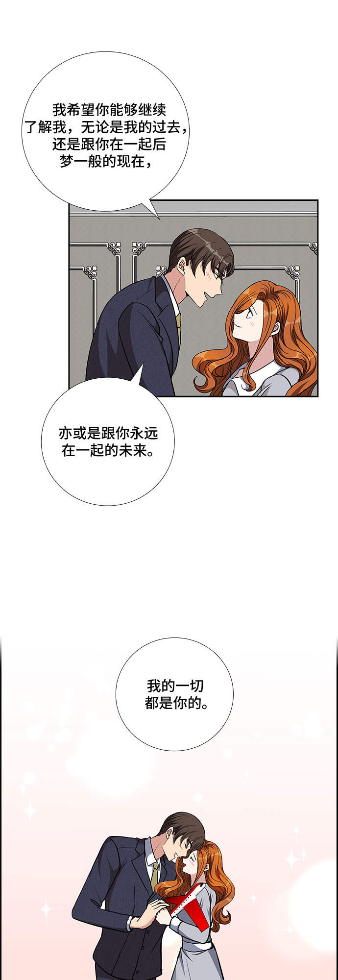 [第83话] 上天的礼物（1）20