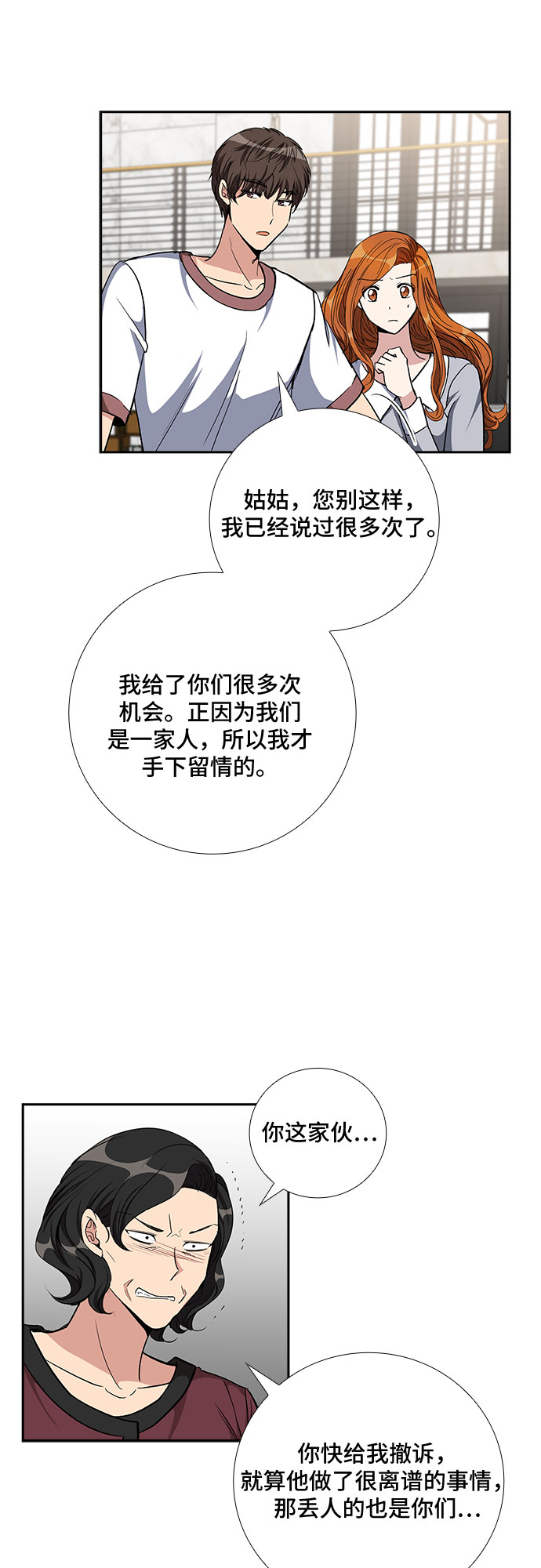 [第83话] 上天的礼物（1）27