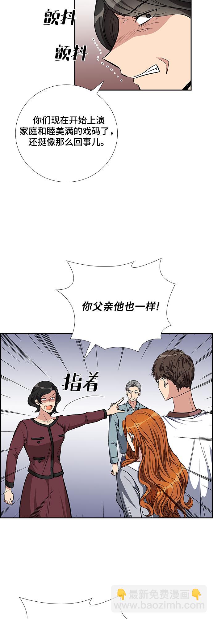[第83话] 上天的礼物（1）29