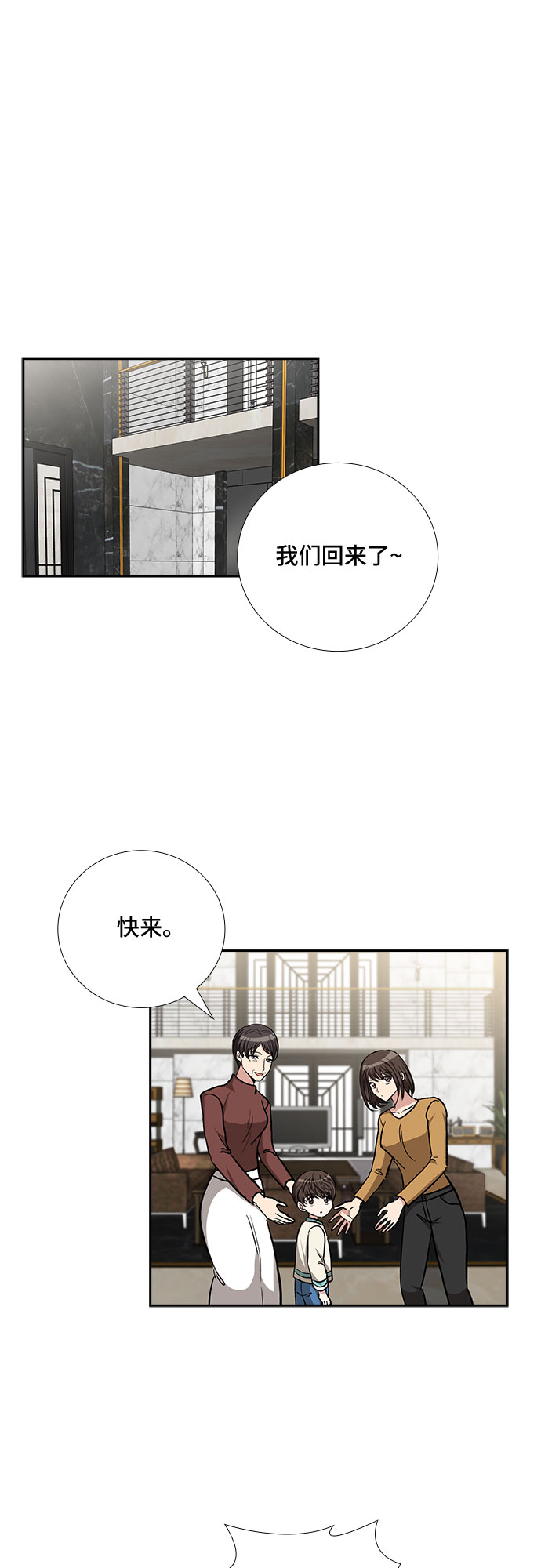 [第83话] 上天的礼物（1）3