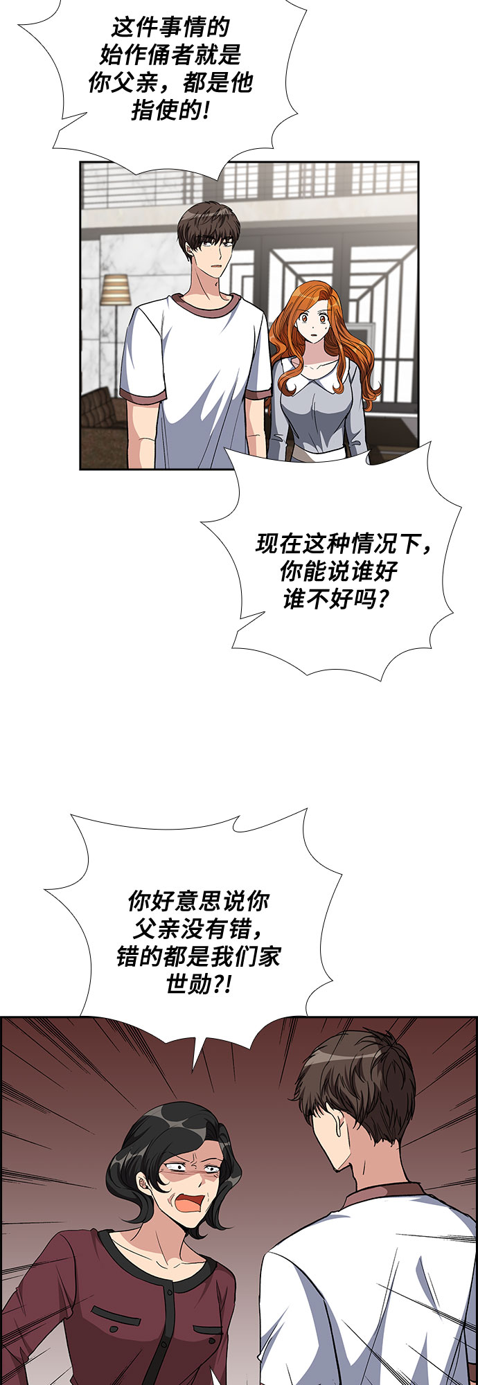 [第83话] 上天的礼物（1）30