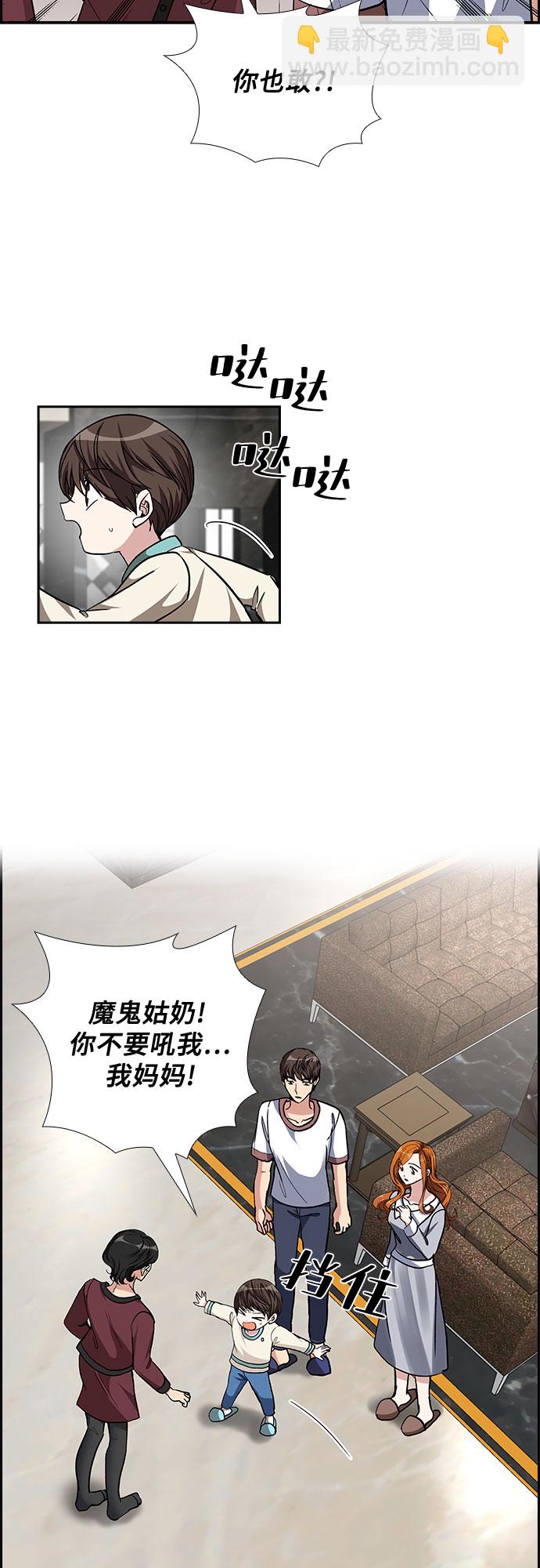 [第83话] 上天的礼物（1）31