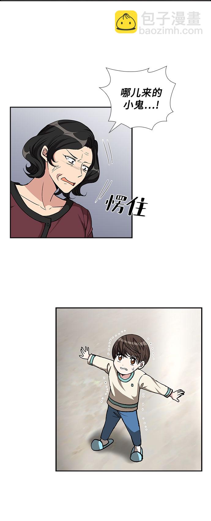 [第83话] 上天的礼物（1）32