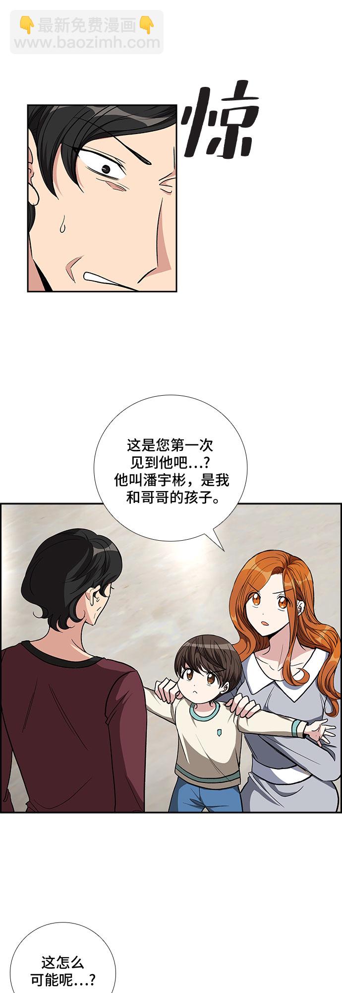 [第83话] 上天的礼物（1）33