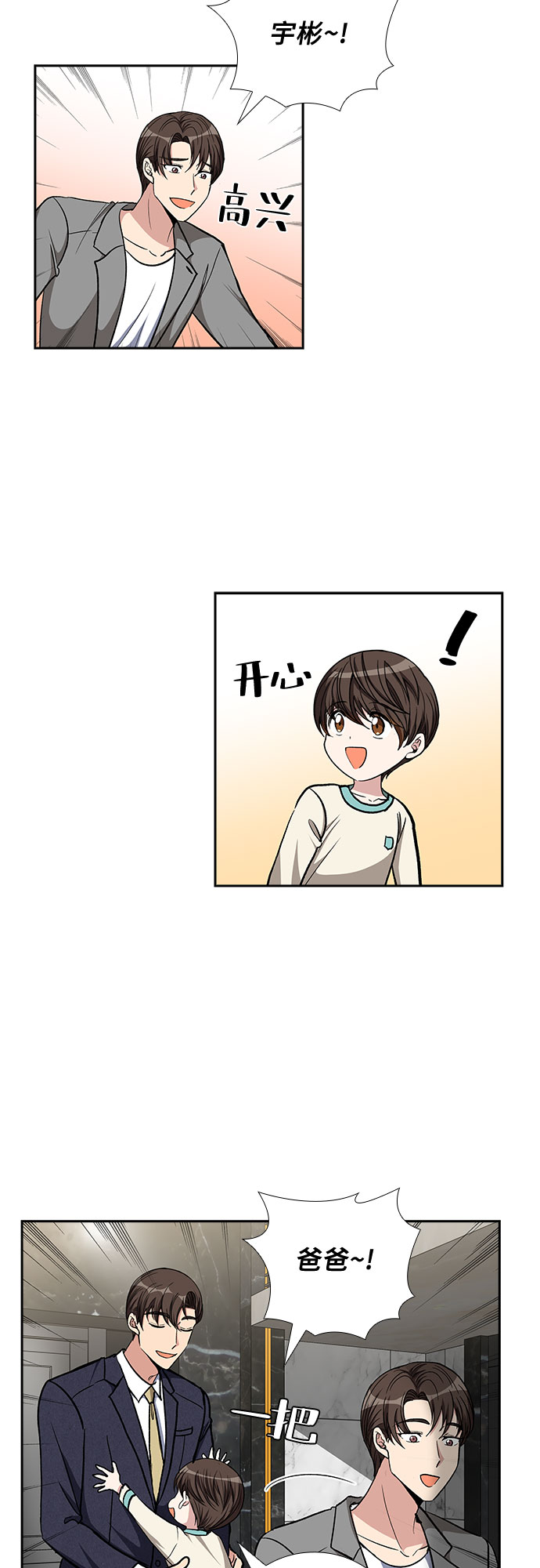 [第83话] 上天的礼物（1）4
