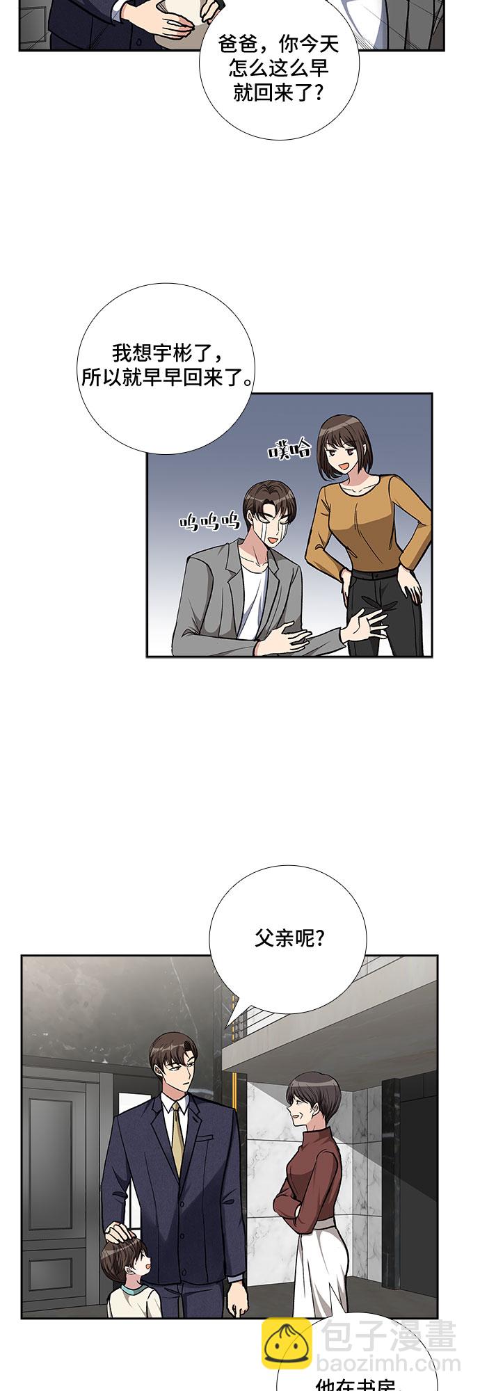 [第83话] 上天的礼物（1）5