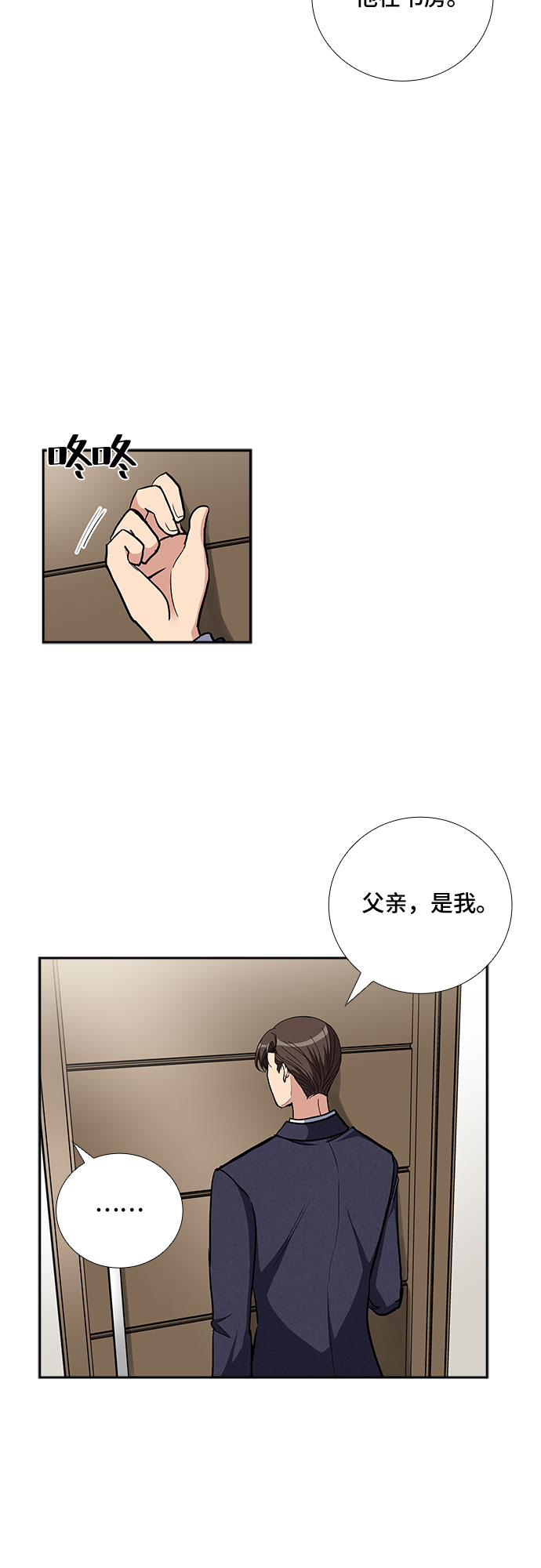 [第83话] 上天的礼物（1）6