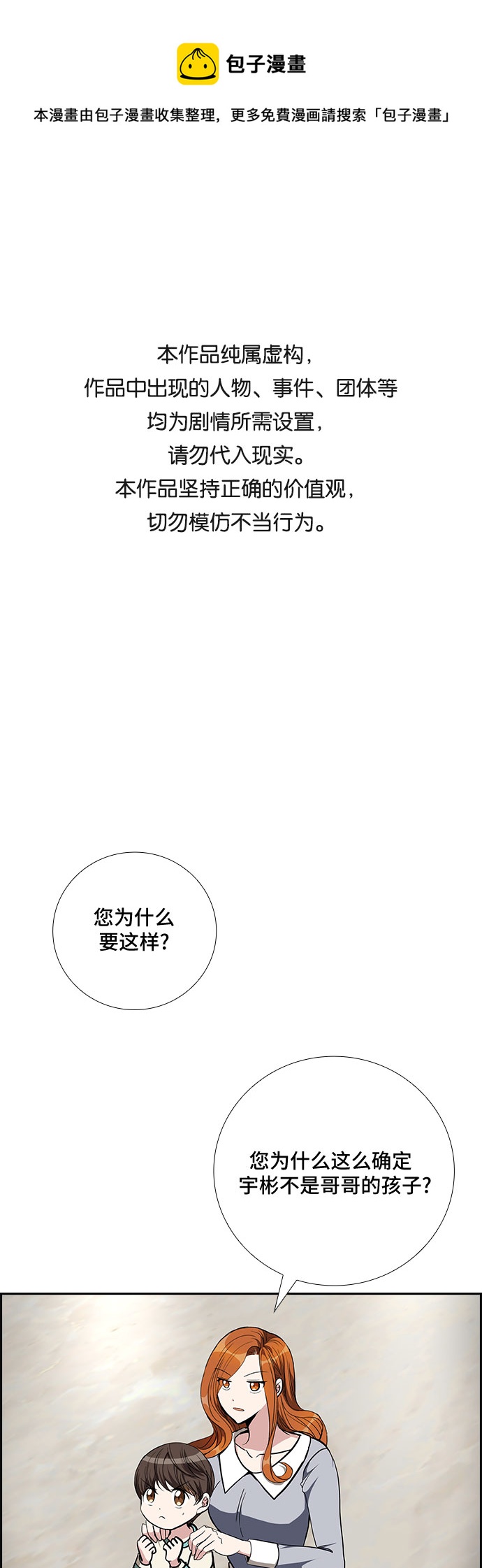 [第84话] 上天的礼物（2）0