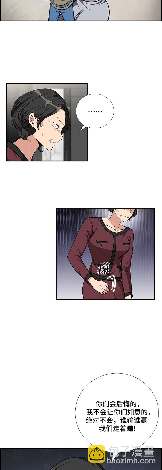 [第84话] 上天的礼物（2）1