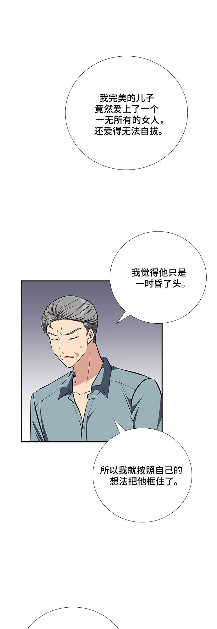 [第84话] 上天的礼物（2）10