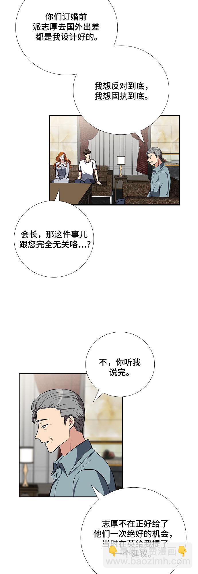 [第84话] 上天的礼物（2）11