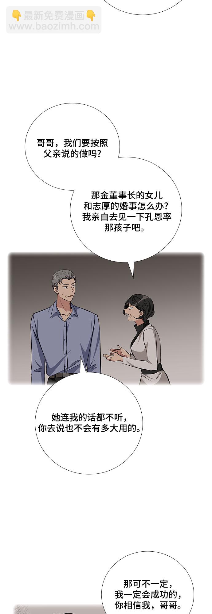 [第84话] 上天的礼物（2）12